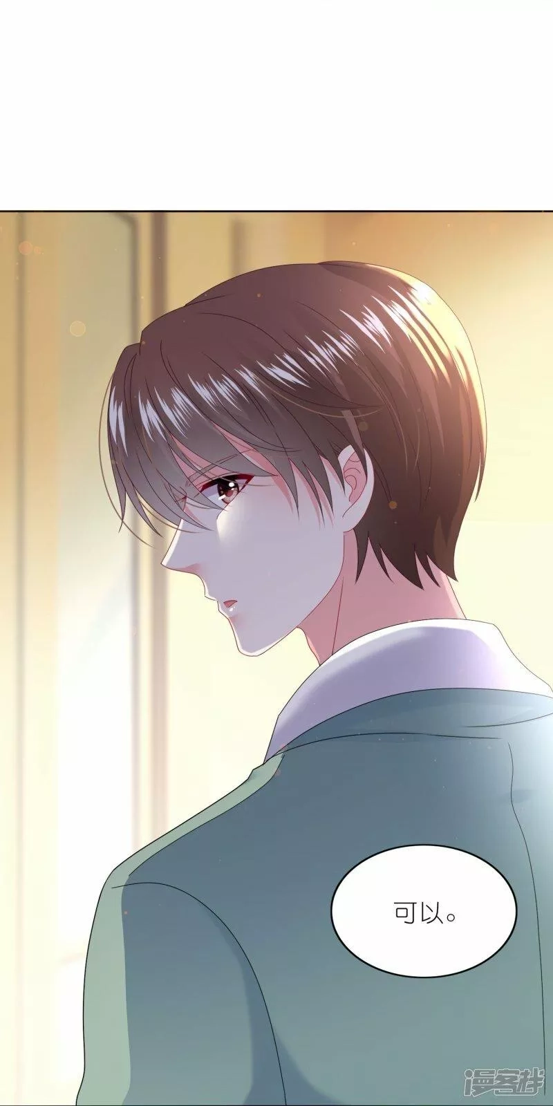我被总裁黑上了！,第474话,第18张