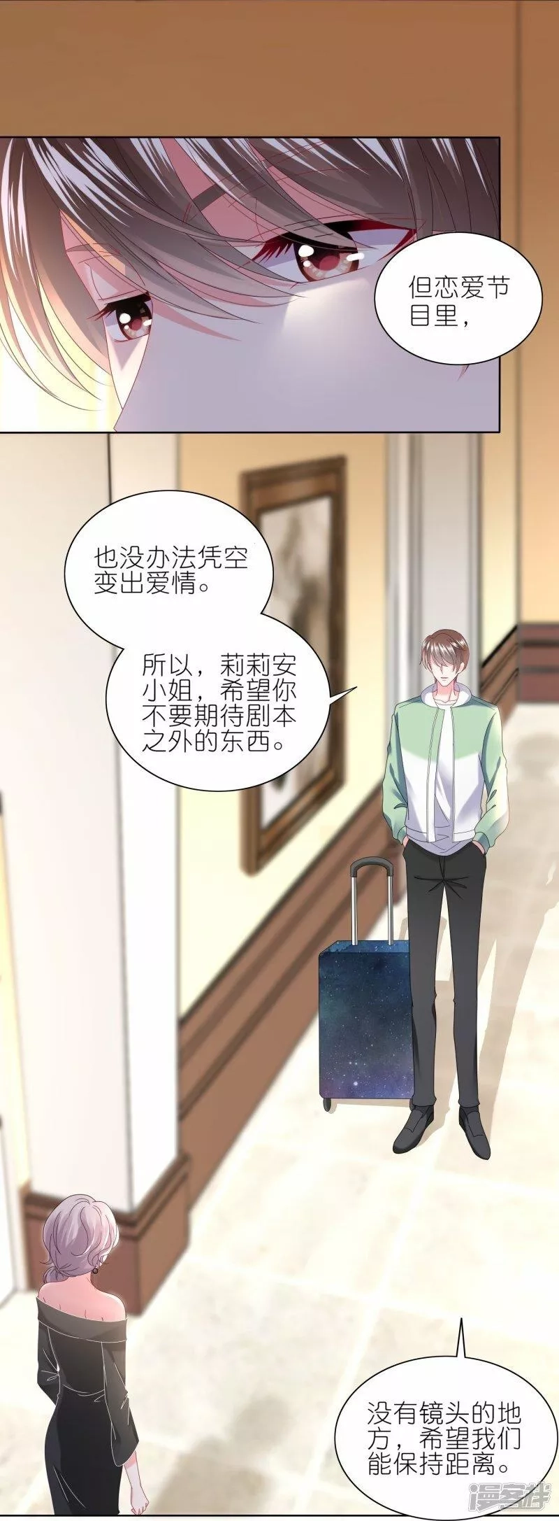 我被总裁黑上了！,第474话,第21张