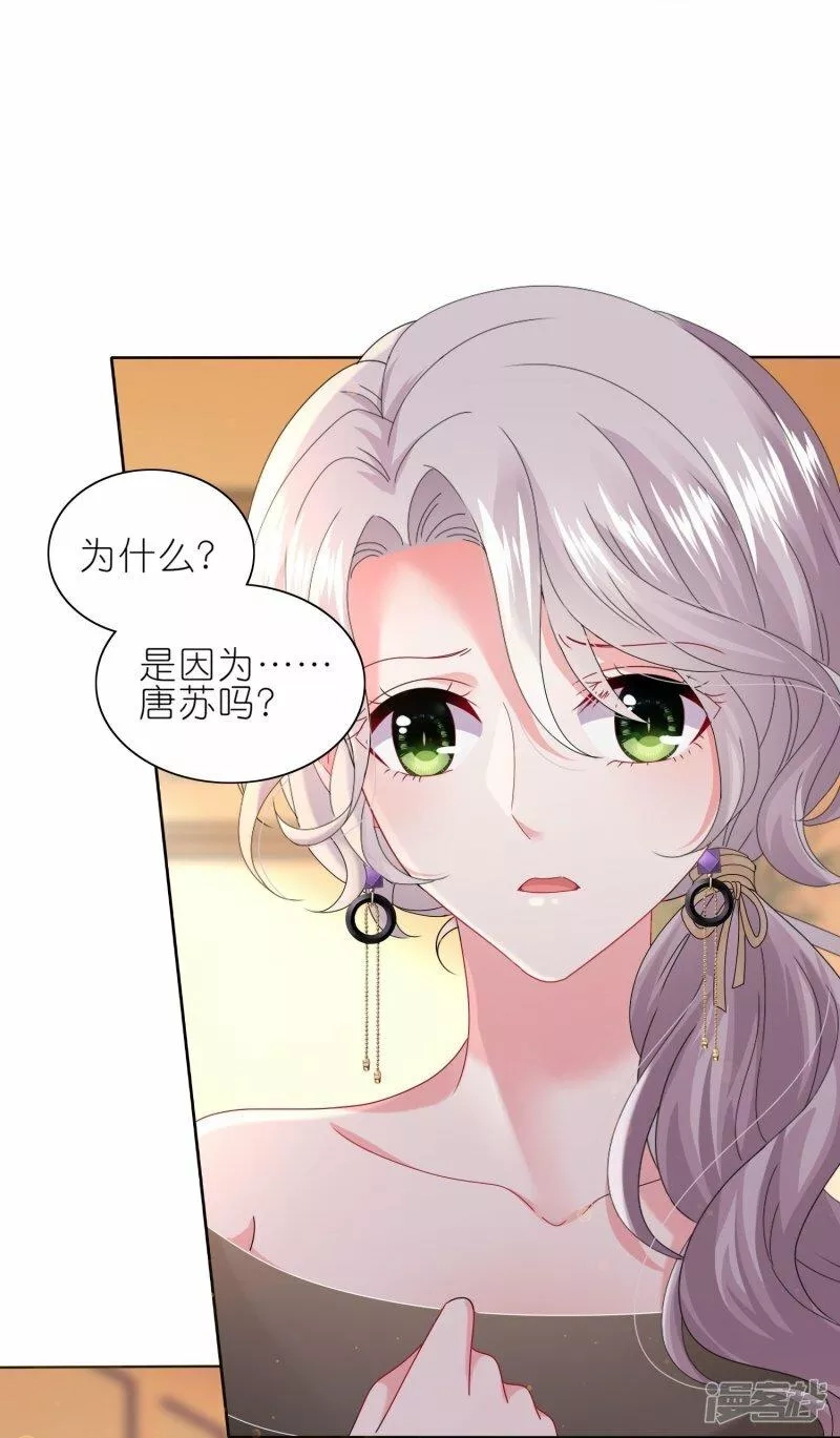 我被总裁黑上了！,第474话,第22张