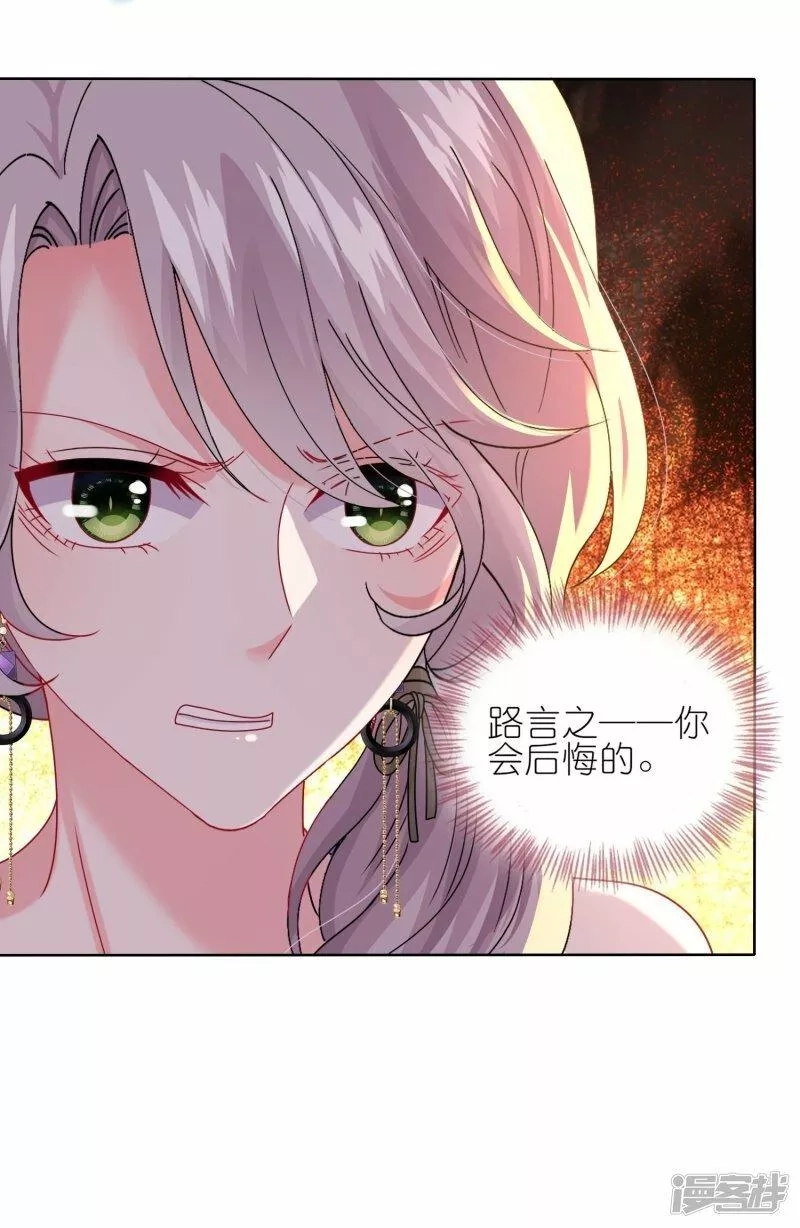我被总裁黑上了！,第474话,第26张