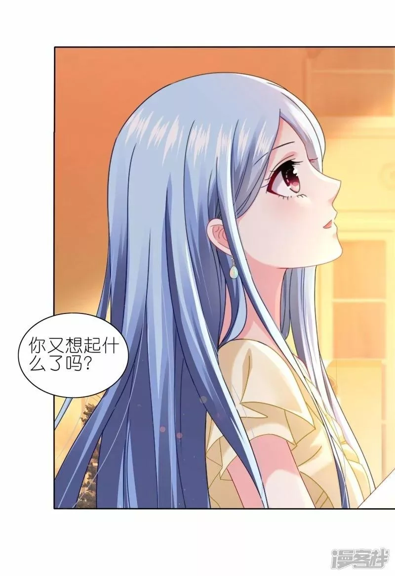 我被总裁黑上了！,第474话,第3张