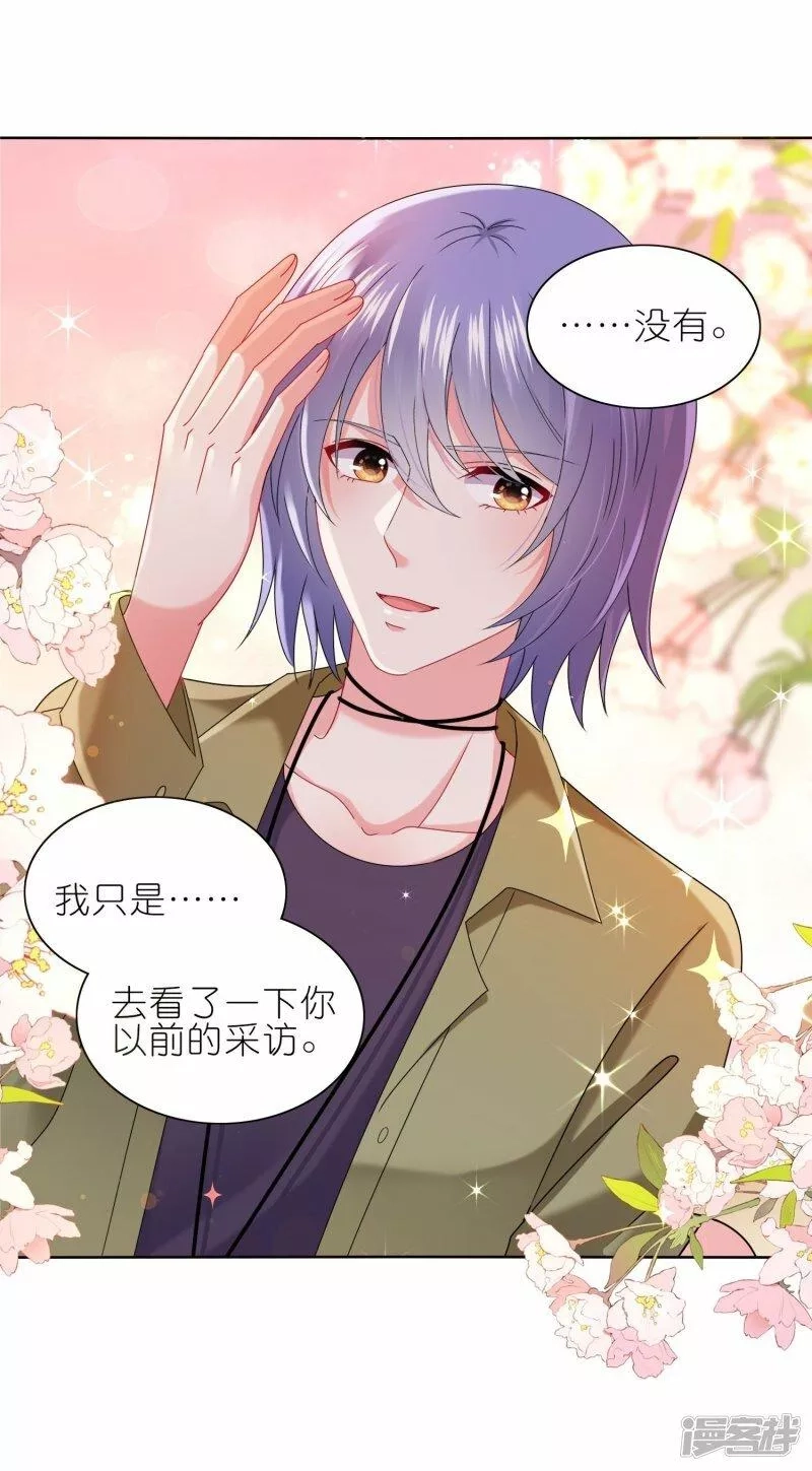 我被总裁黑上了！,第474话,第4张