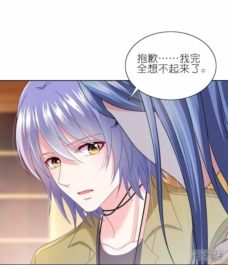 我被总裁黑上了！,第474话,第9张