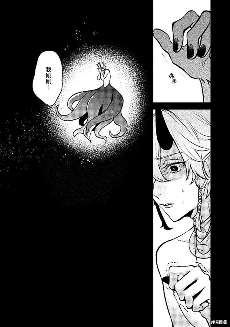 人魚與王子與騙子惡魔,第01話,第36张