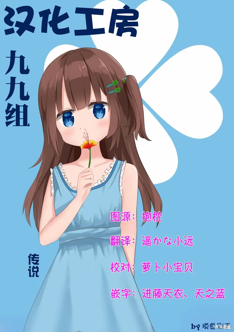 薪炉的潘多拉,第11話,第23张