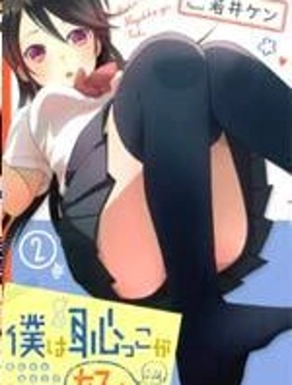 羞答答的紙飛機