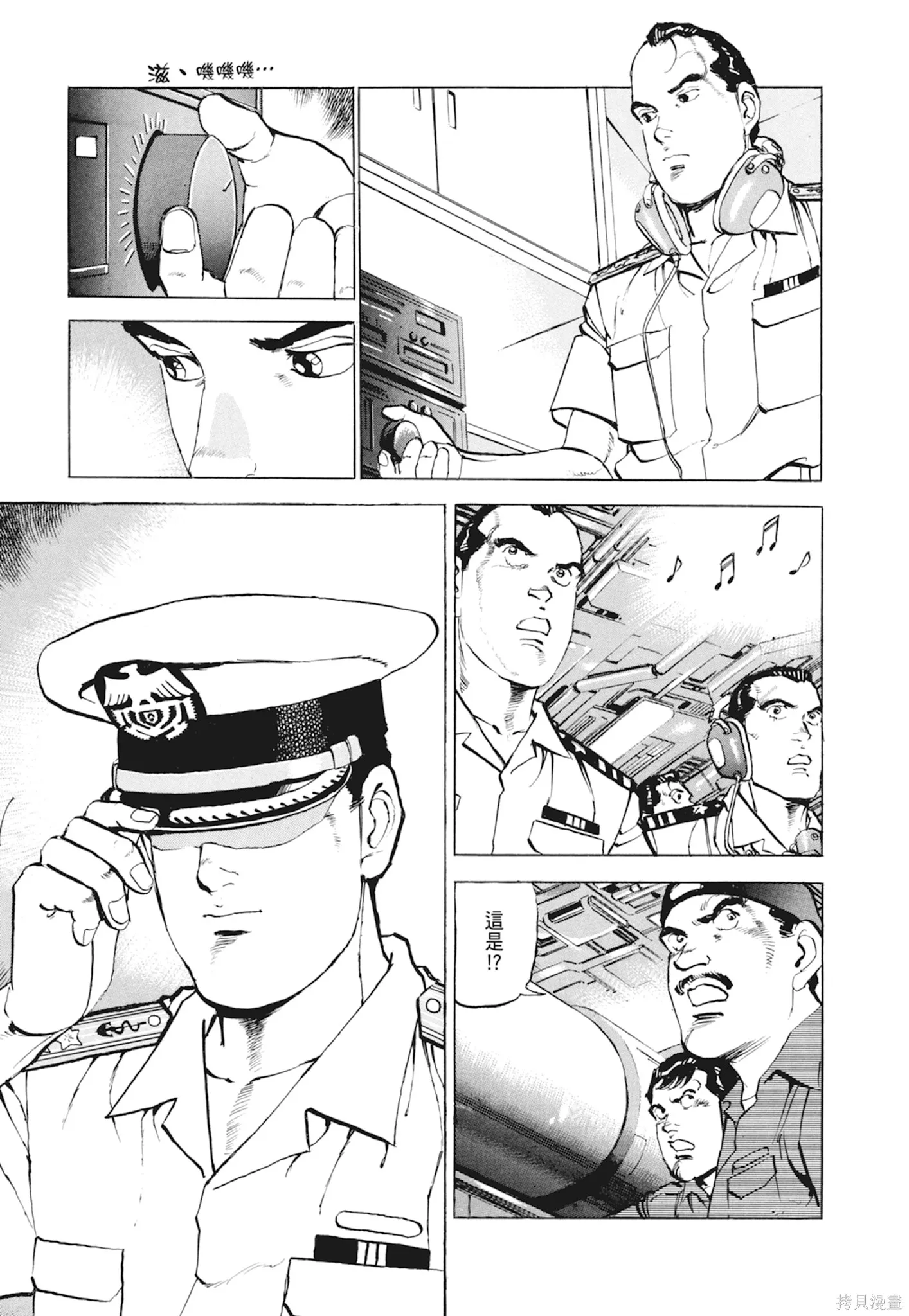 沉默的艦隊,新装版10卷,第121张