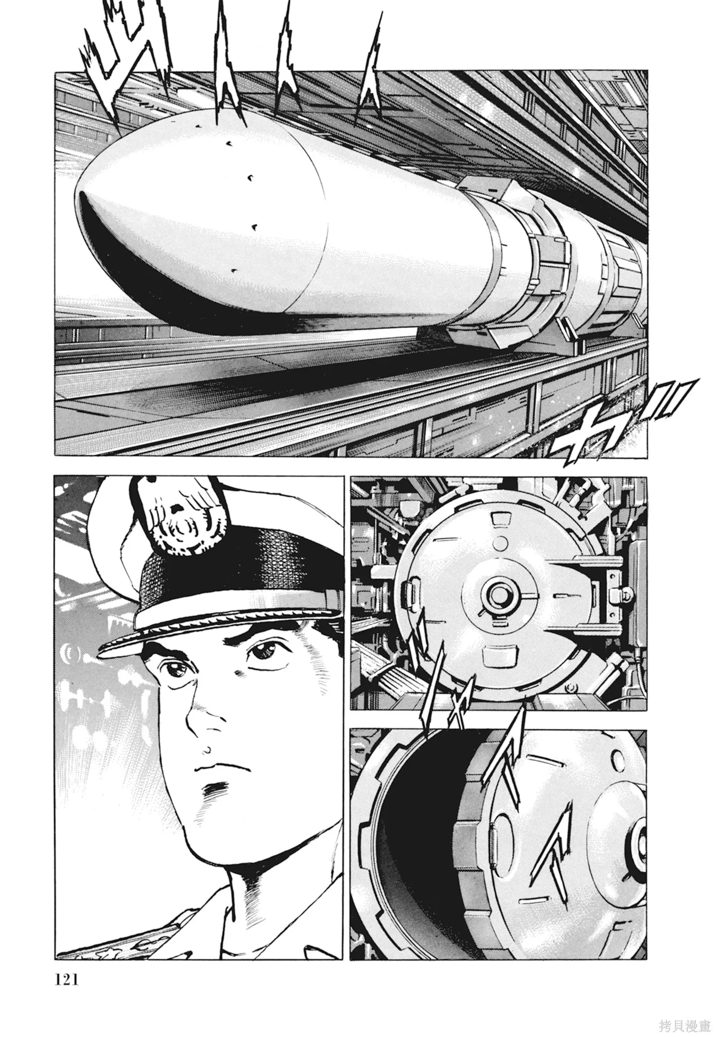 沉默的艦隊,新装版10卷,第123张