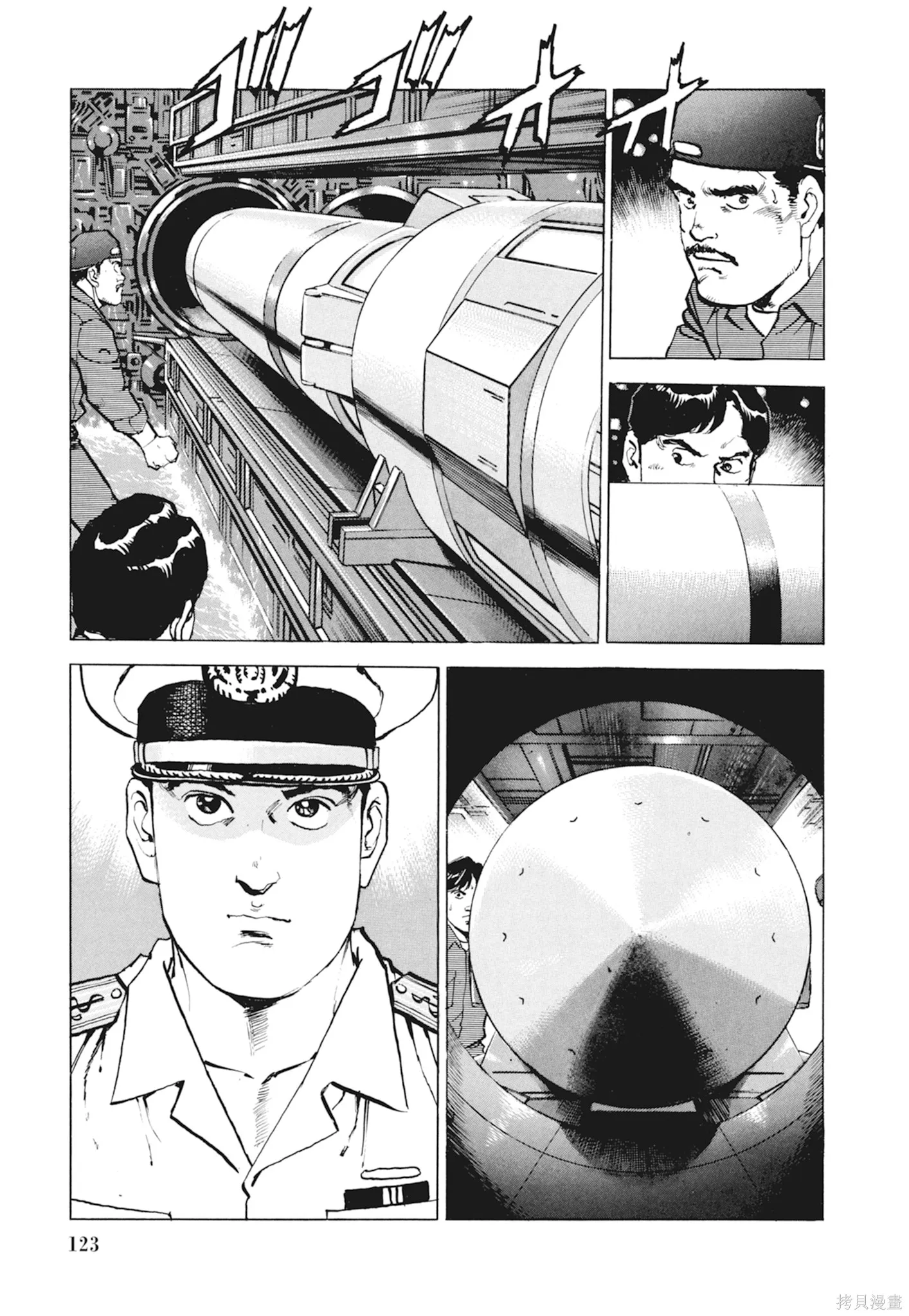 沉默的艦隊,新装版10卷,第125张