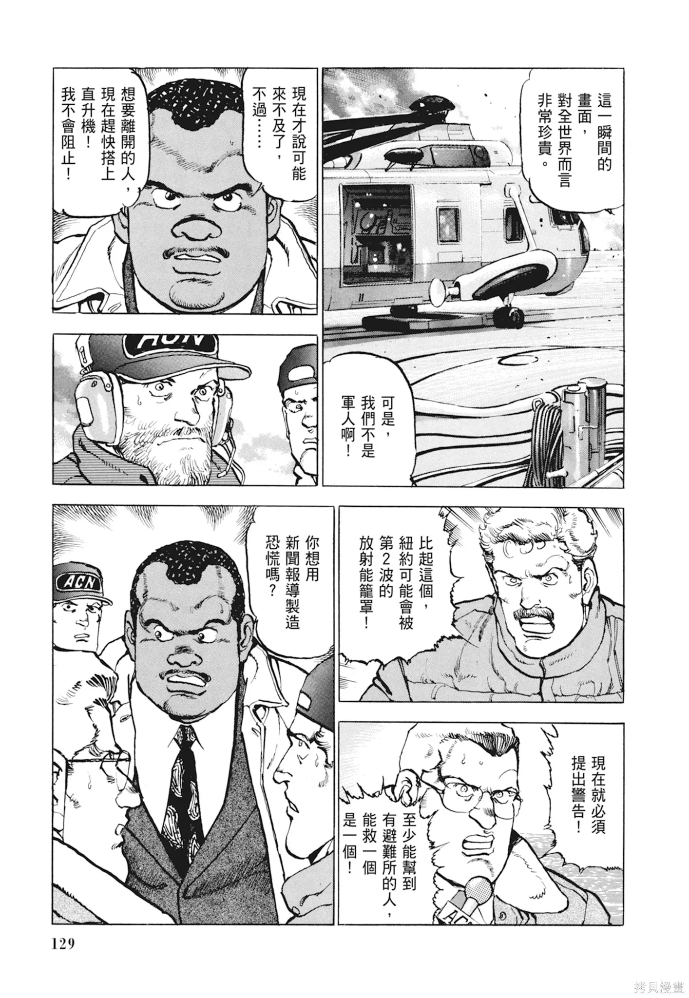 沉默的艦隊,新装版10卷,第131张