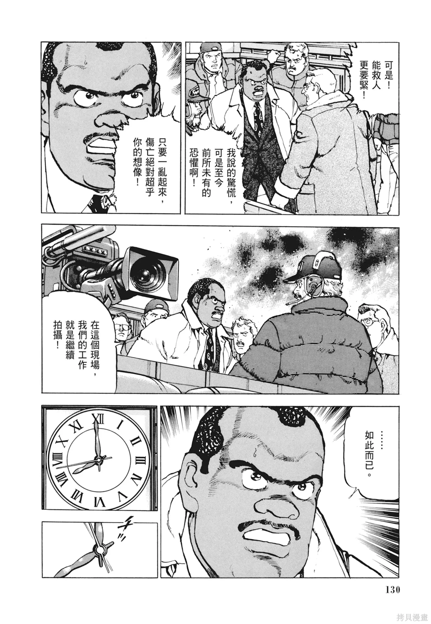 沉默的艦隊,新装版10卷,第132张