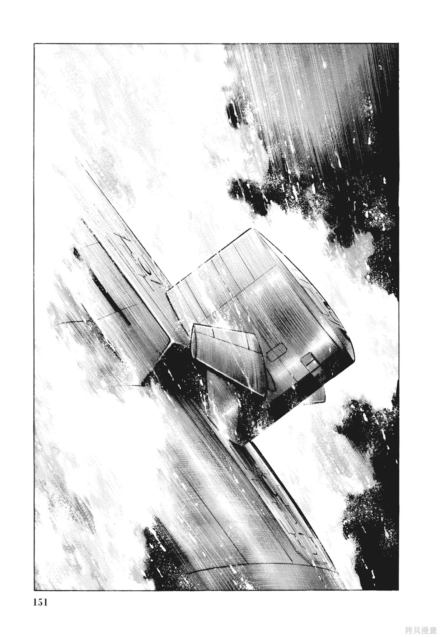 沉默的艦隊,新装版10卷,第153张