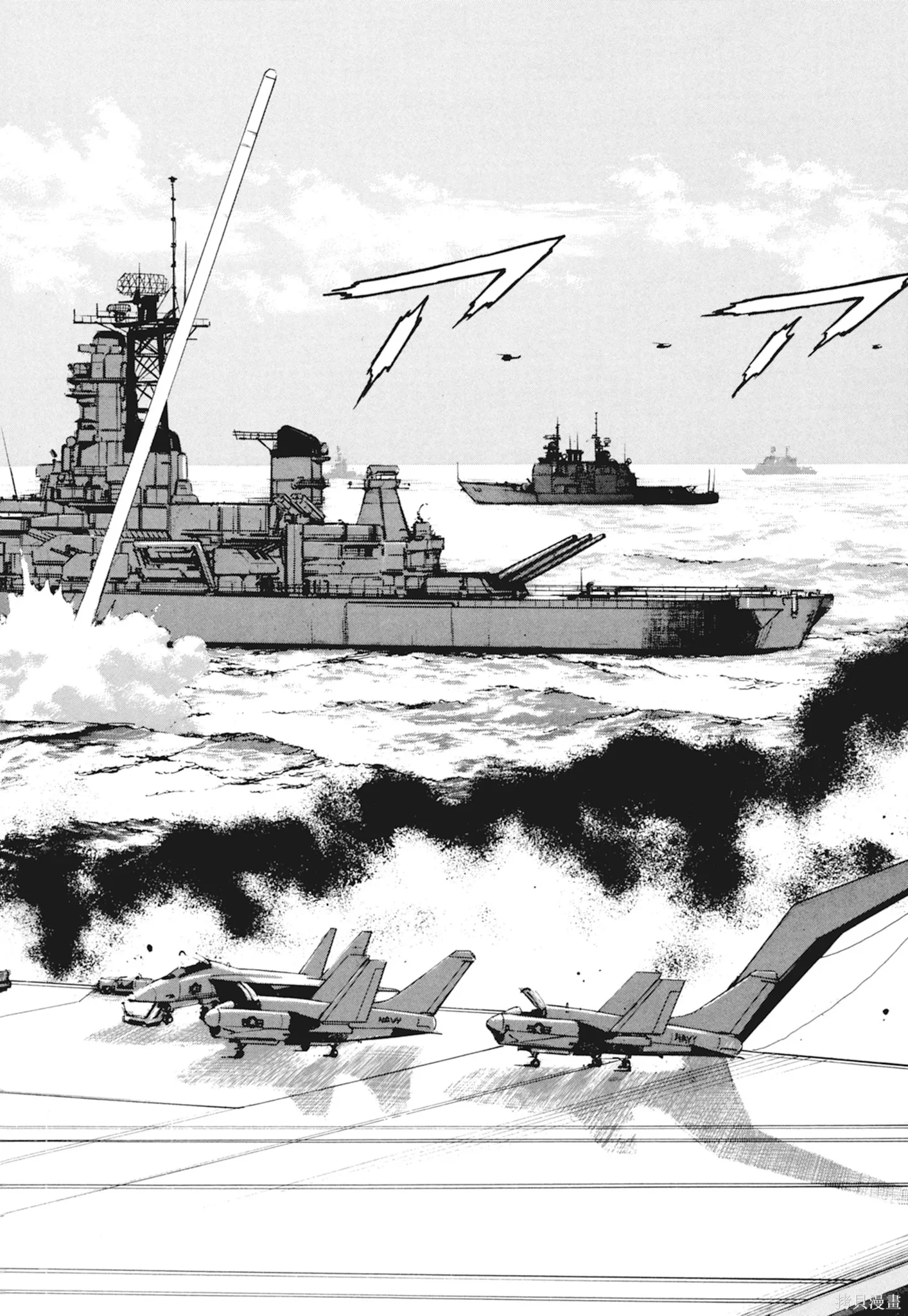 沉默的艦隊,新装版10卷,第158张