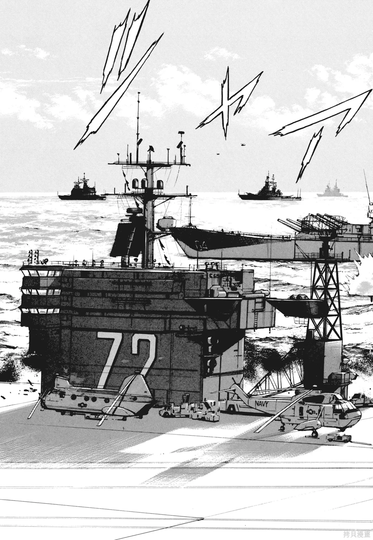 沉默的艦隊,新装版10卷,第159张