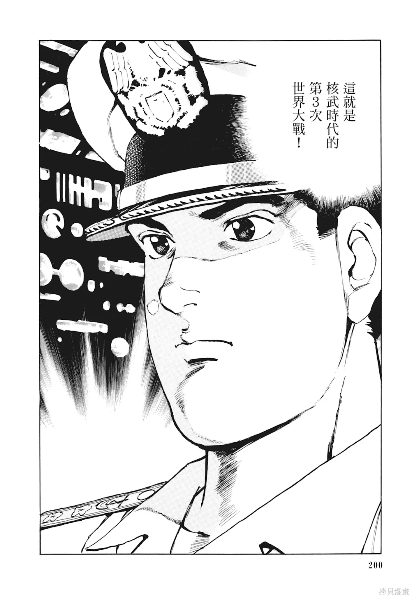 沉默的艦隊,新装版10卷,第202张