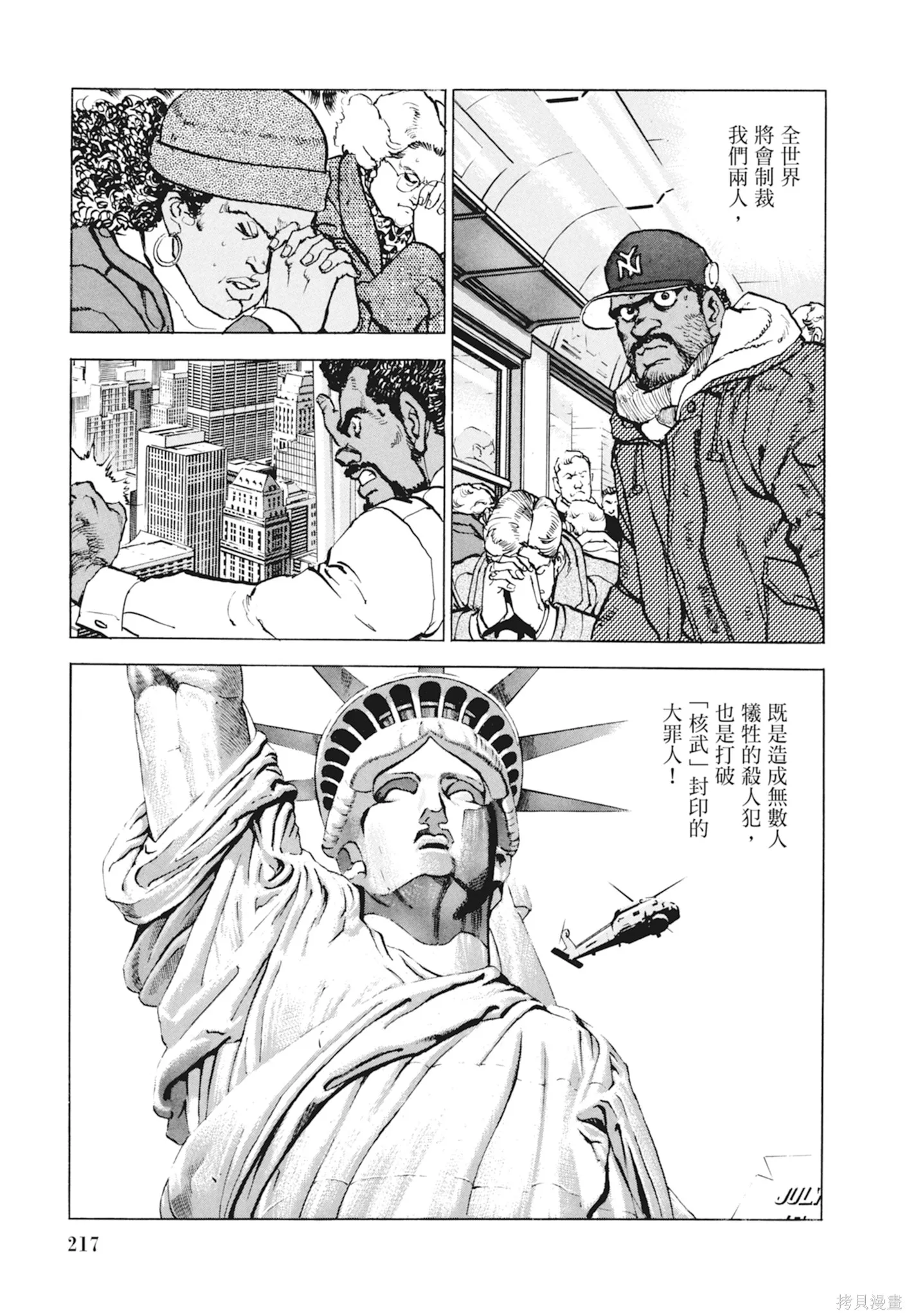 沉默的艦隊,新装版10卷,第219张