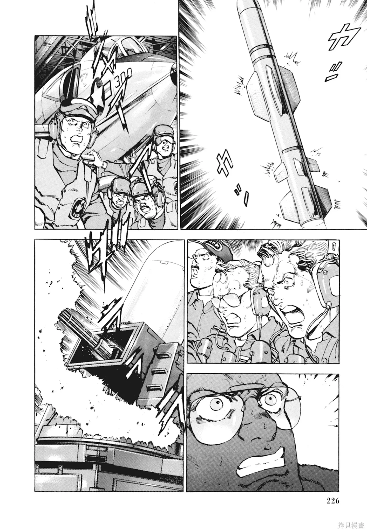 沉默的艦隊,新装版10卷,第228张