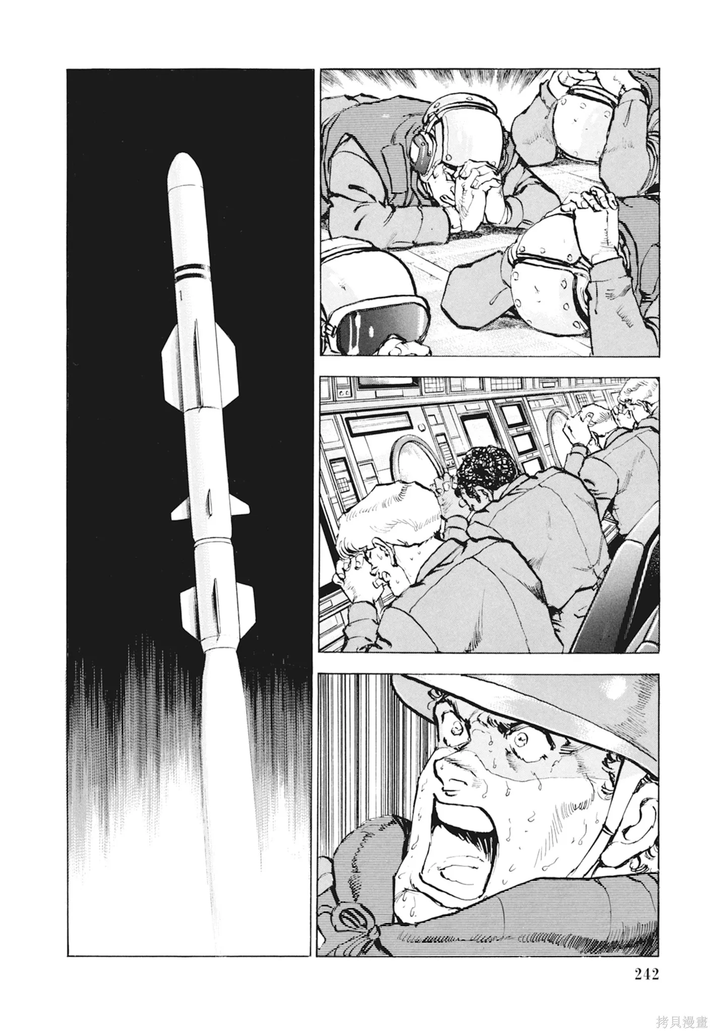 沉默的艦隊,新装版10卷,第244张