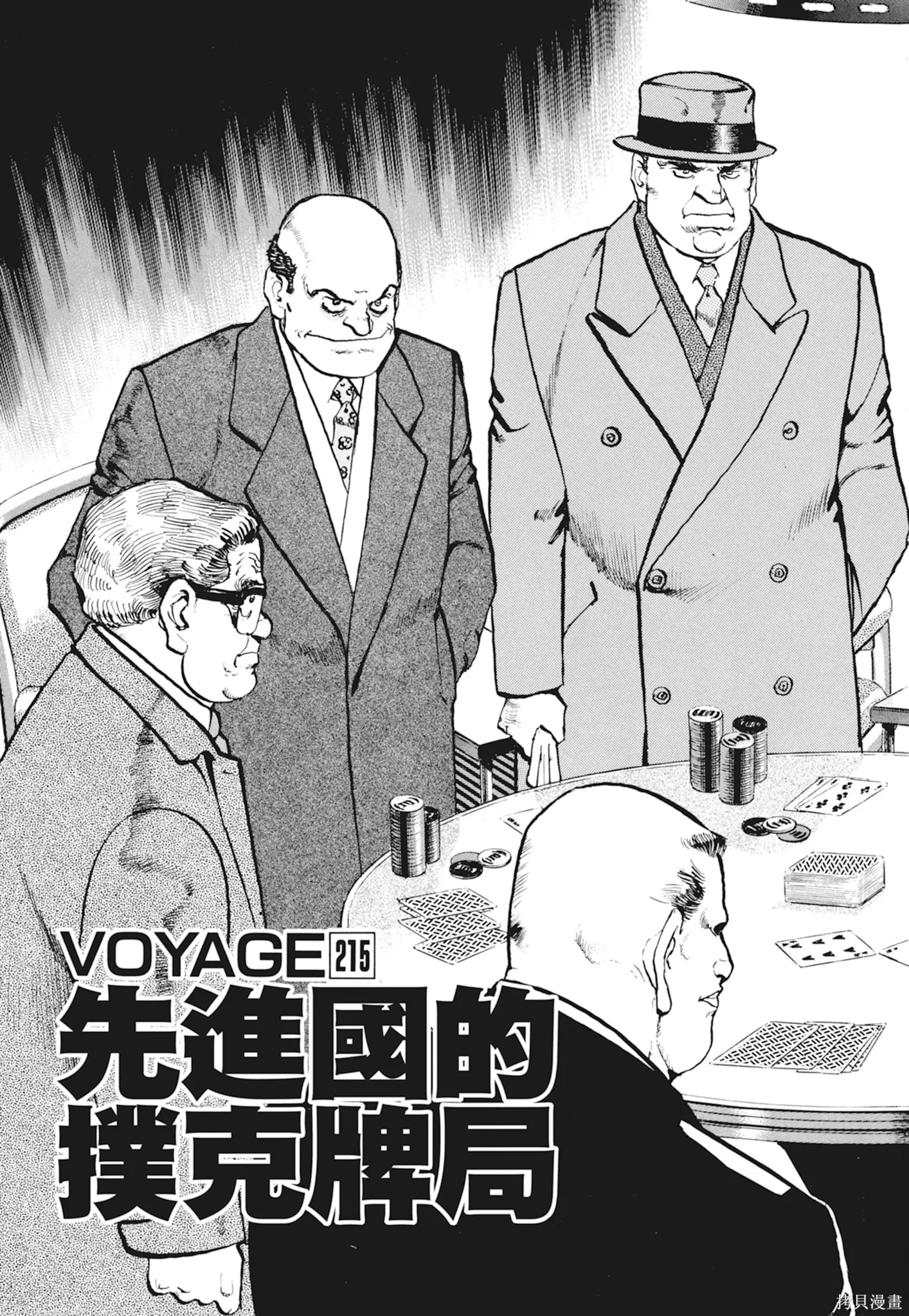 沉默的艦隊,新装版10卷,第329张