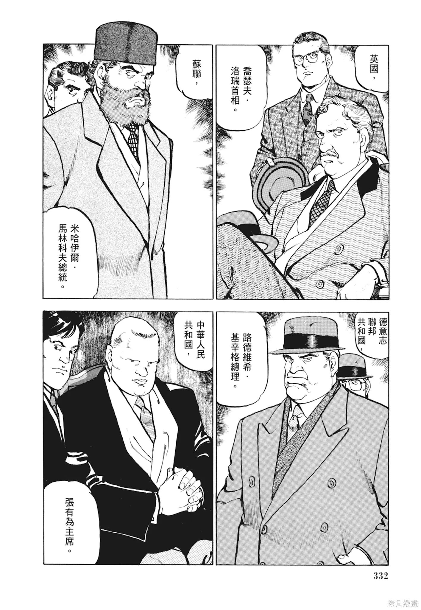 沉默的艦隊,新装版10卷,第334张