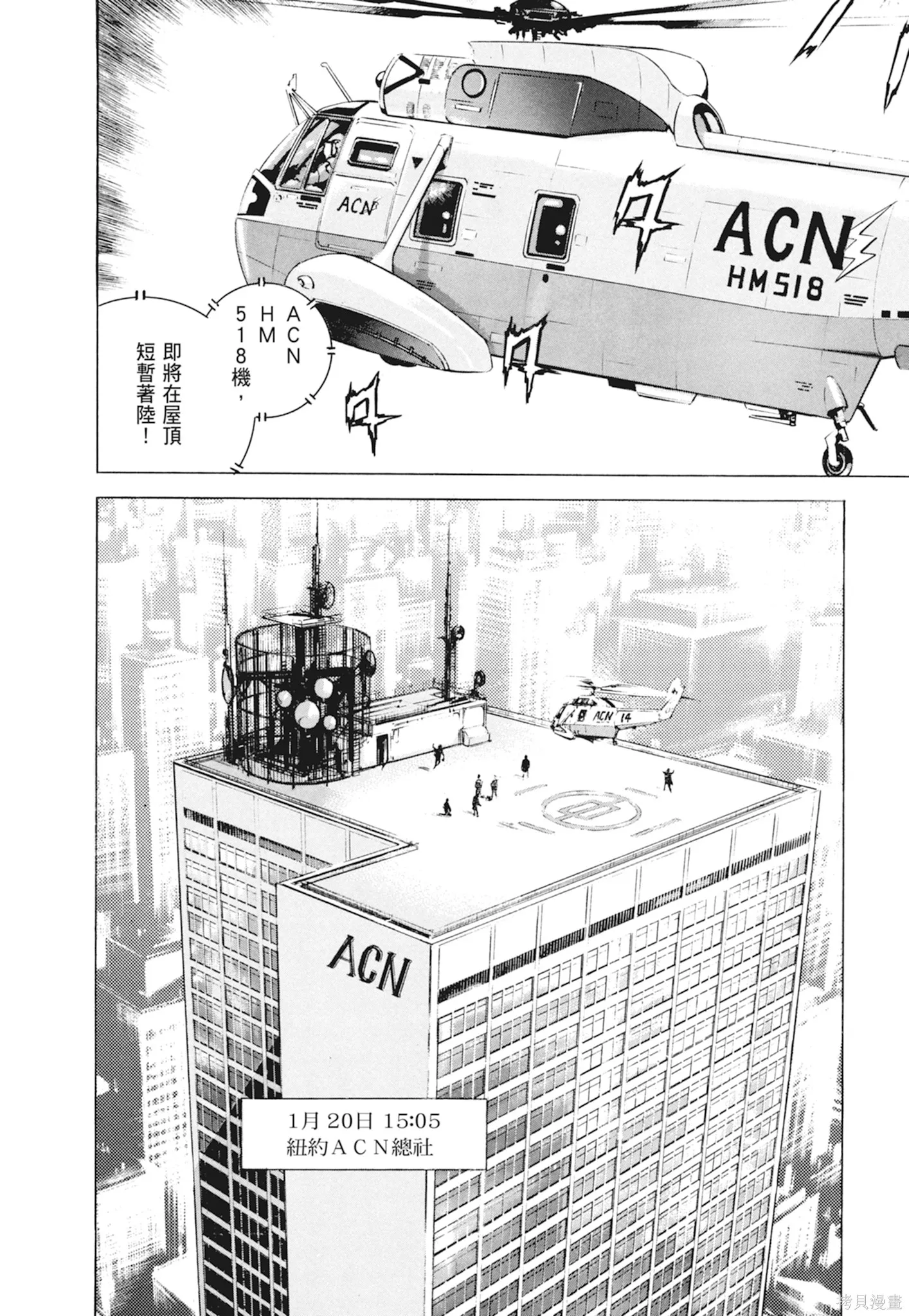 沉默的艦隊,新装版10卷,第378张