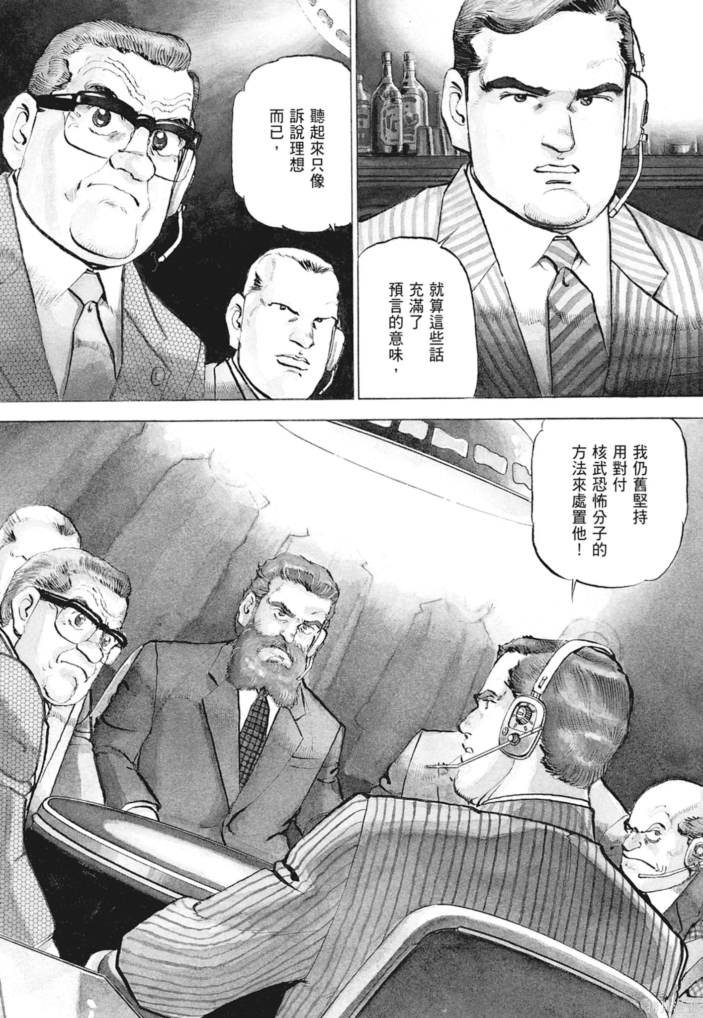 沉默的艦隊,新装版10卷,第390张