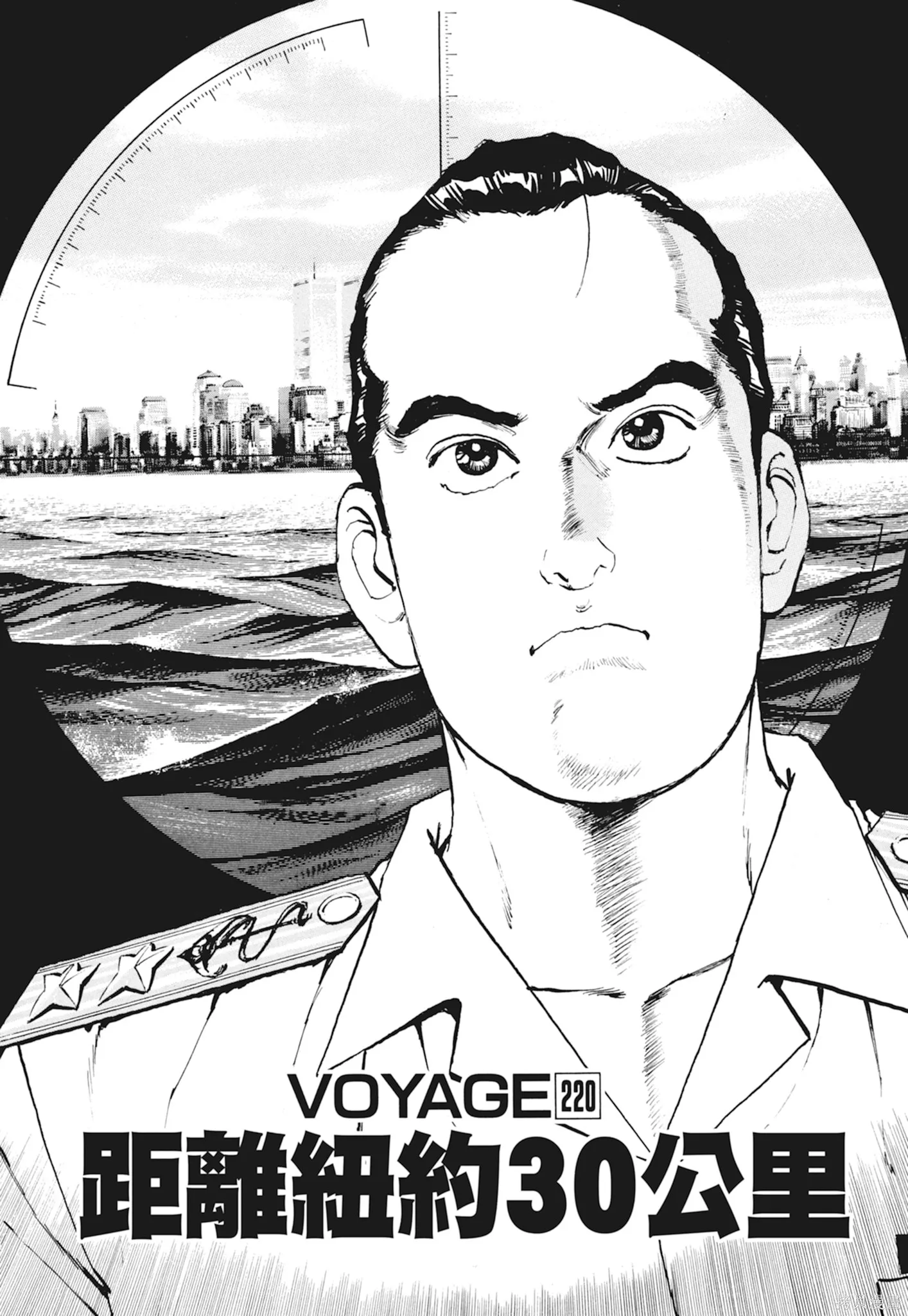 沉默的艦隊,新装版10卷,第437张