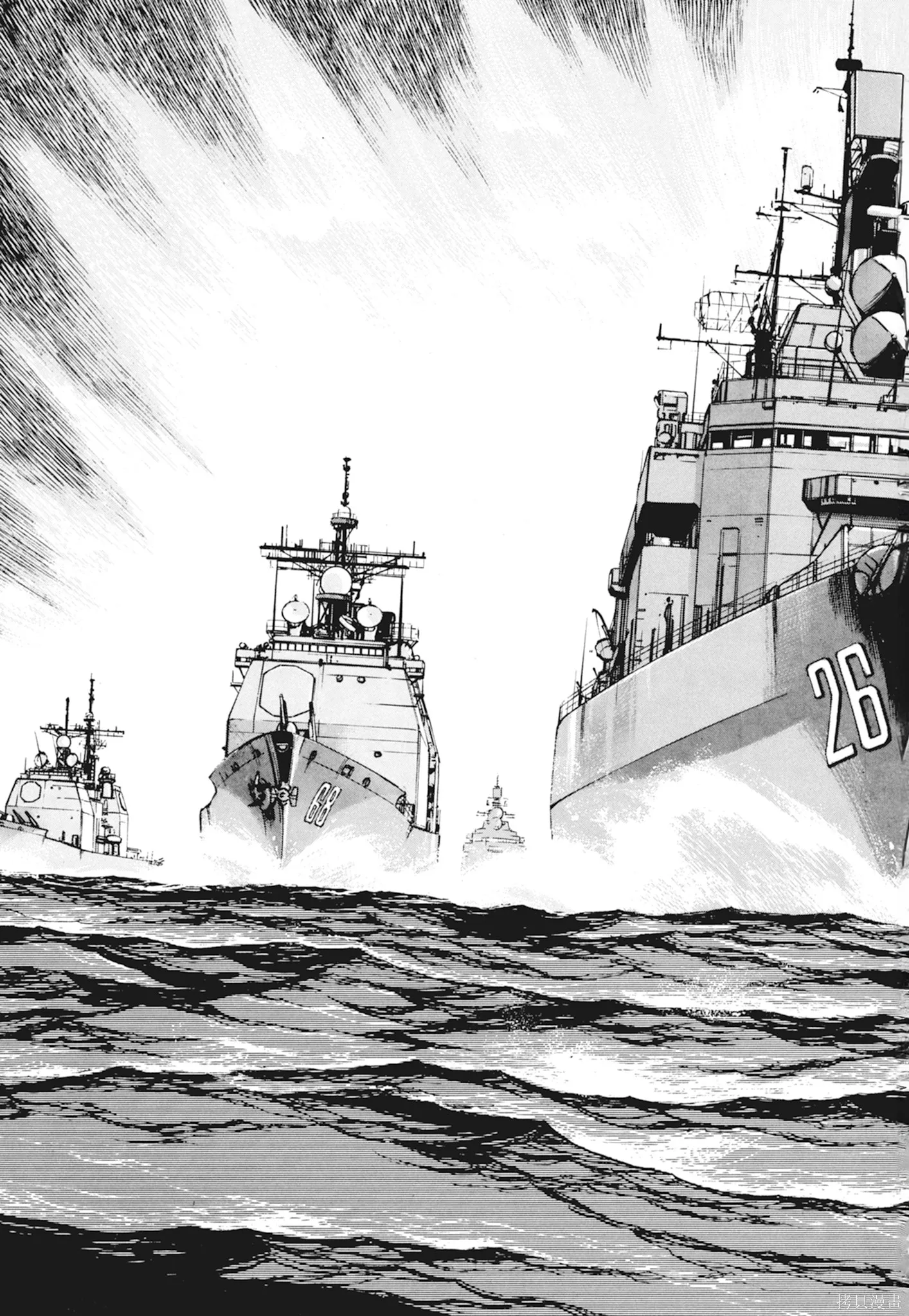 沉默的艦隊,新装版10卷,第61张