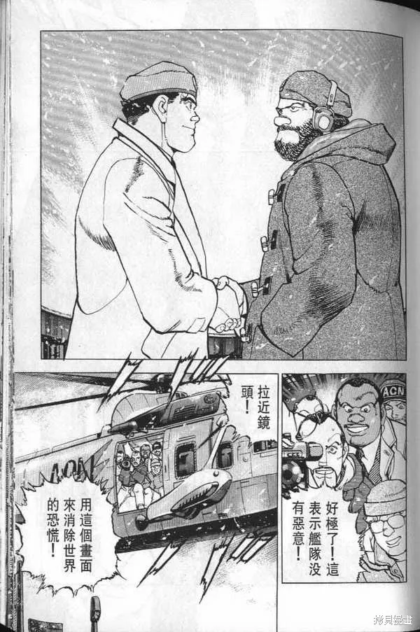沉默的艦隊,第32卷,第102张