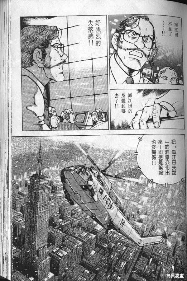 沉默的艦隊,第32卷,第110张