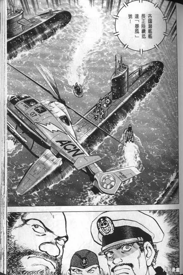沉默的艦隊,第32卷,第112张