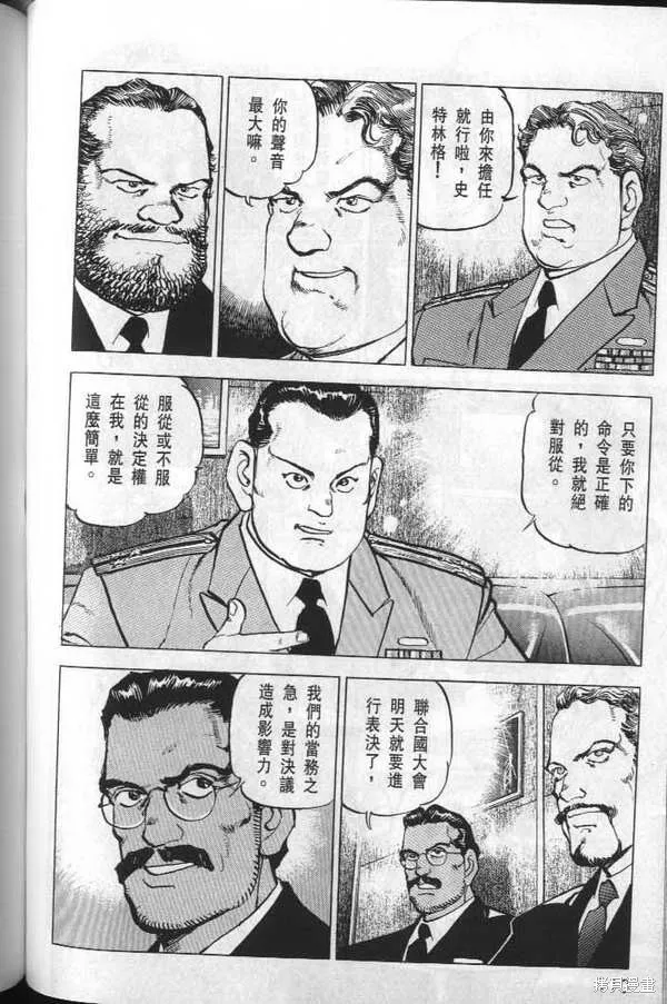 沉默的艦隊,第32卷,第115张