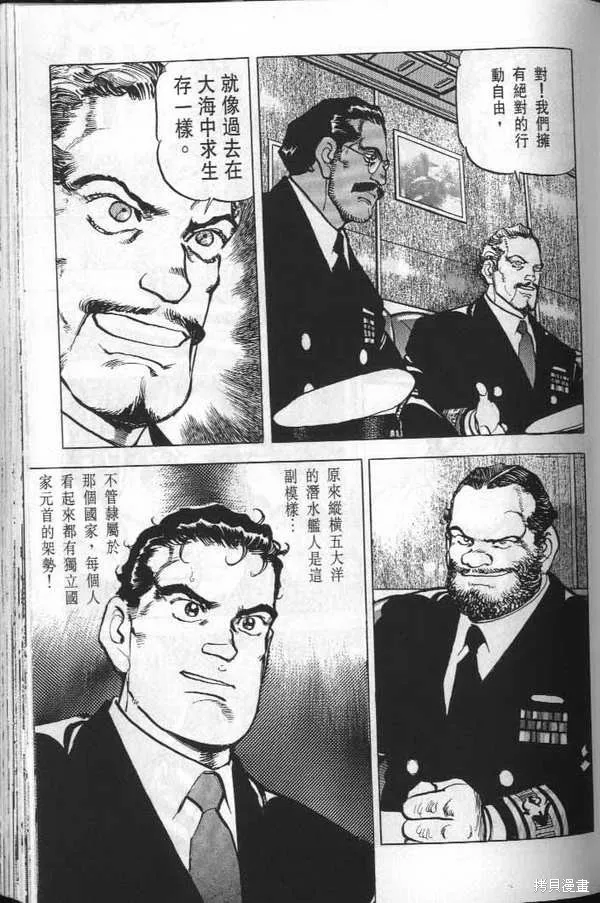 沉默的艦隊,第32卷,第116张