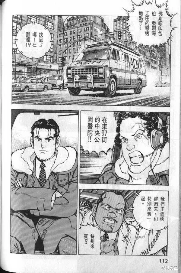 沉默的艦隊,第32卷,第117张