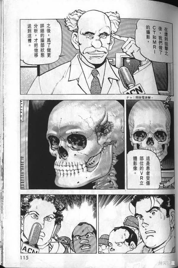 沉默的艦隊,第32卷,第120张