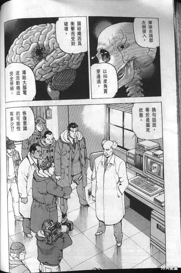 沉默的艦隊,第32卷,第121张