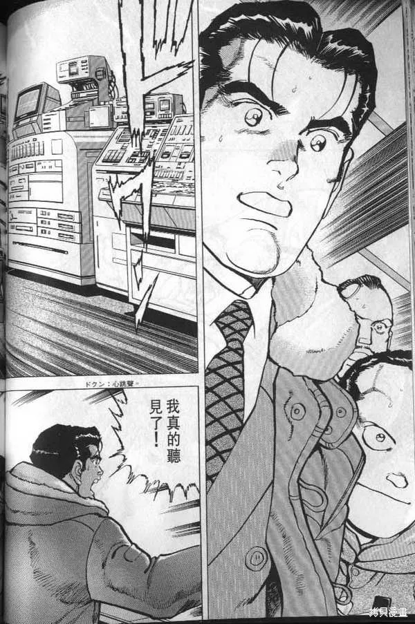 沉默的艦隊,第32卷,第129张