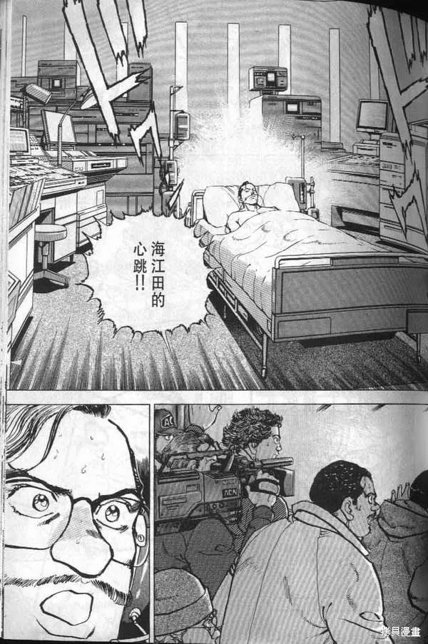 沉默的艦隊,第32卷,第130张