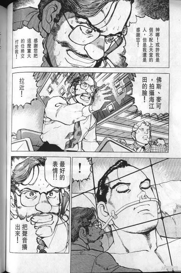 沉默的艦隊,第32卷,第131张