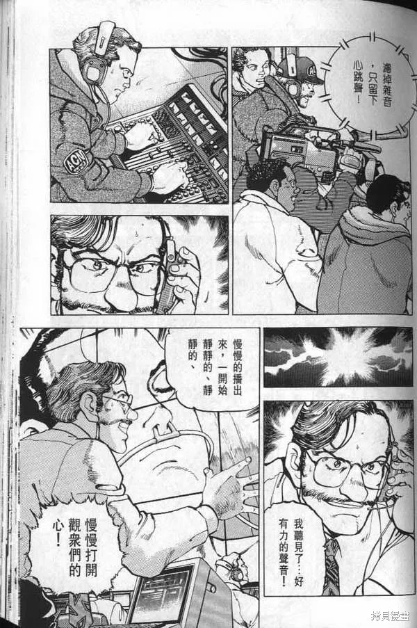 沉默的艦隊,第32卷,第132张