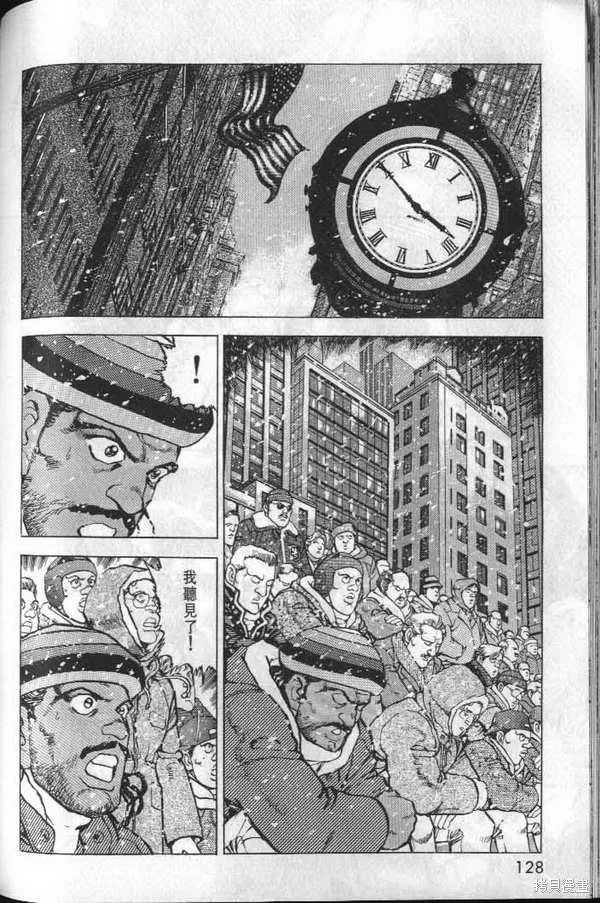 沉默的艦隊,第32卷,第133张