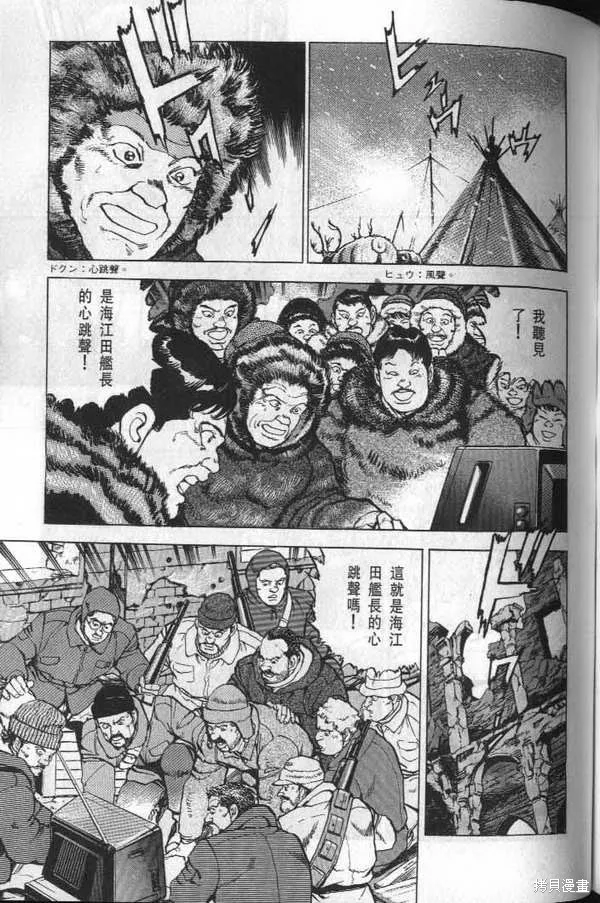 沉默的艦隊,第32卷,第134张