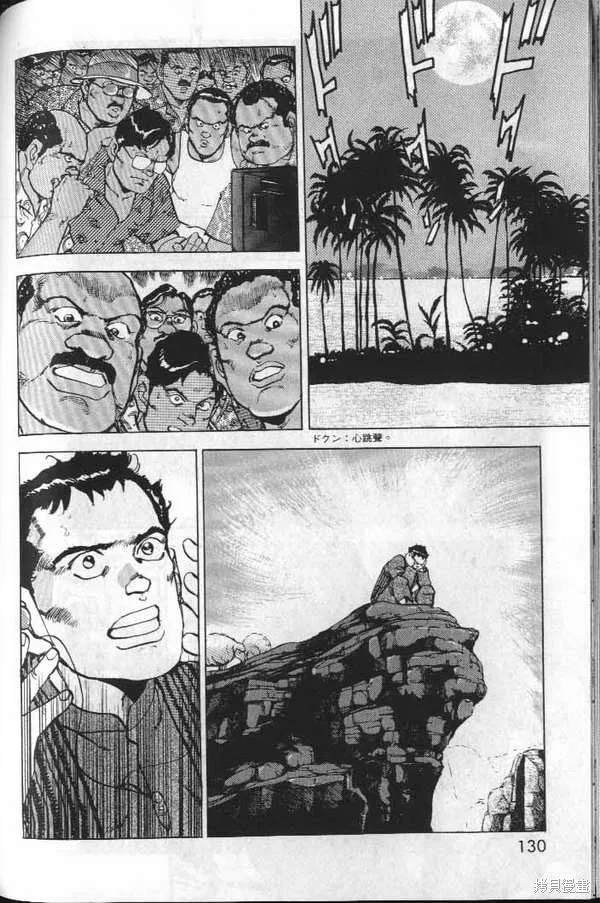 沉默的艦隊,第32卷,第135张