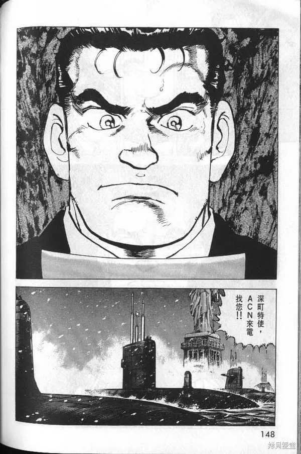 沉默的艦隊,第32卷,第153张