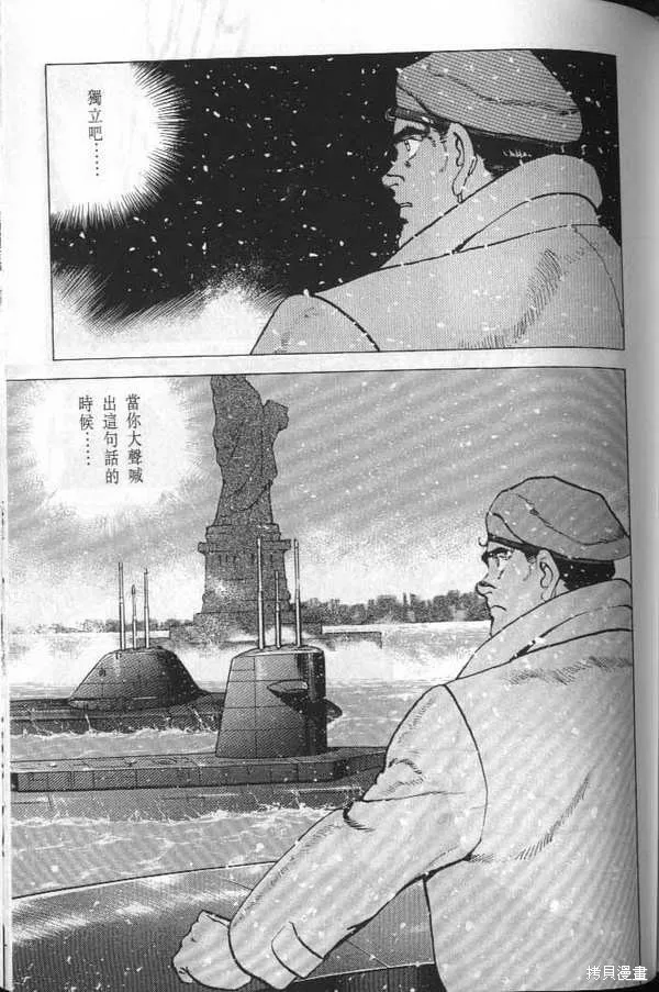 沉默的艦隊,第32卷,第160张