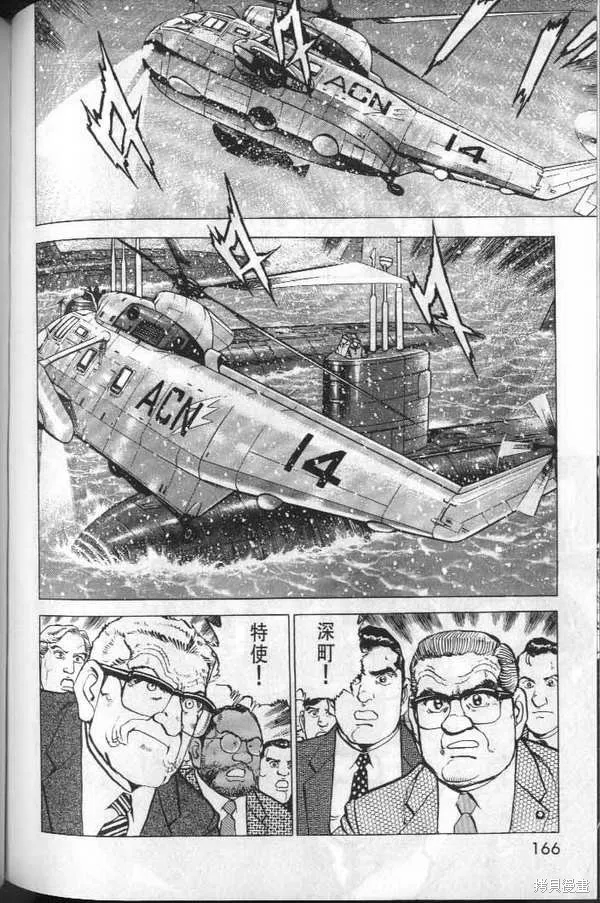 沉默的艦隊,第32卷,第171张