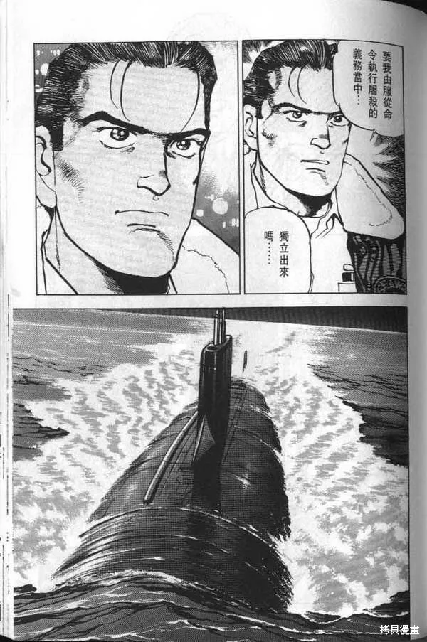 沉默的艦隊,第32卷,第178张