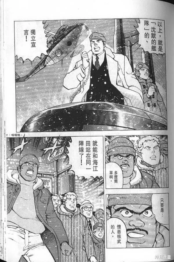 沉默的艦隊,第32卷,第180张