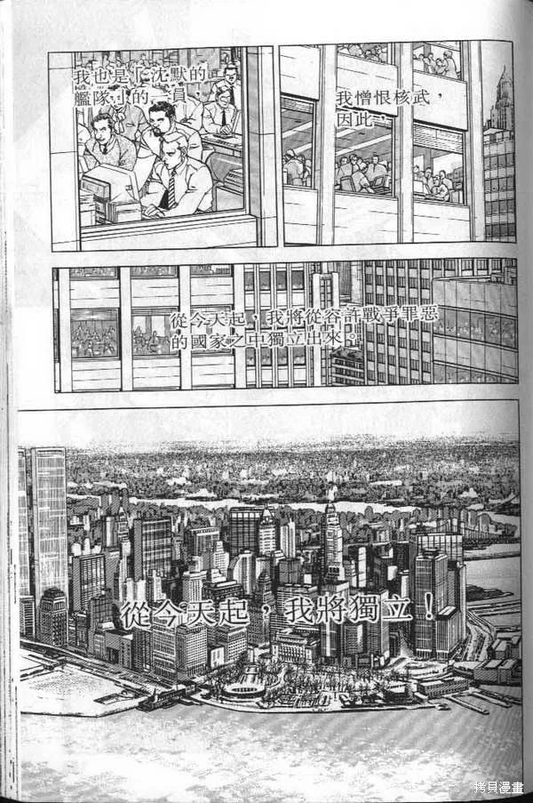 沉默的艦隊,第32卷,第190张