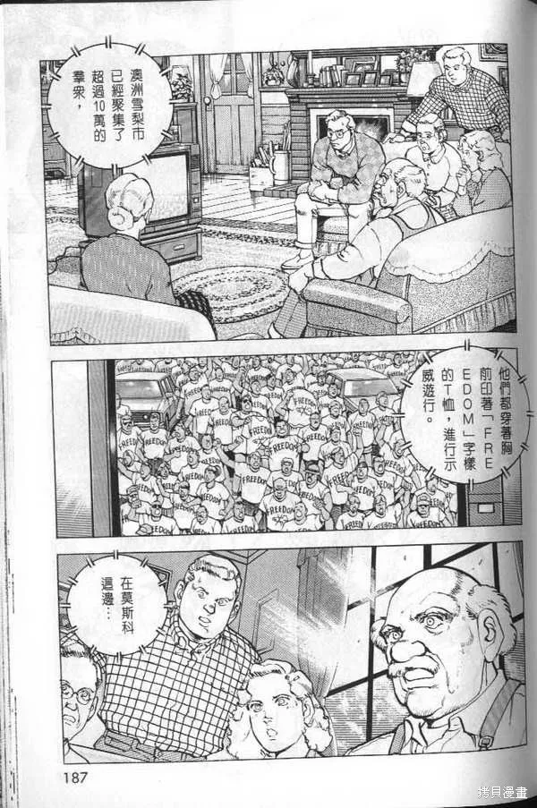 沉默的艦隊,第32卷,第192张